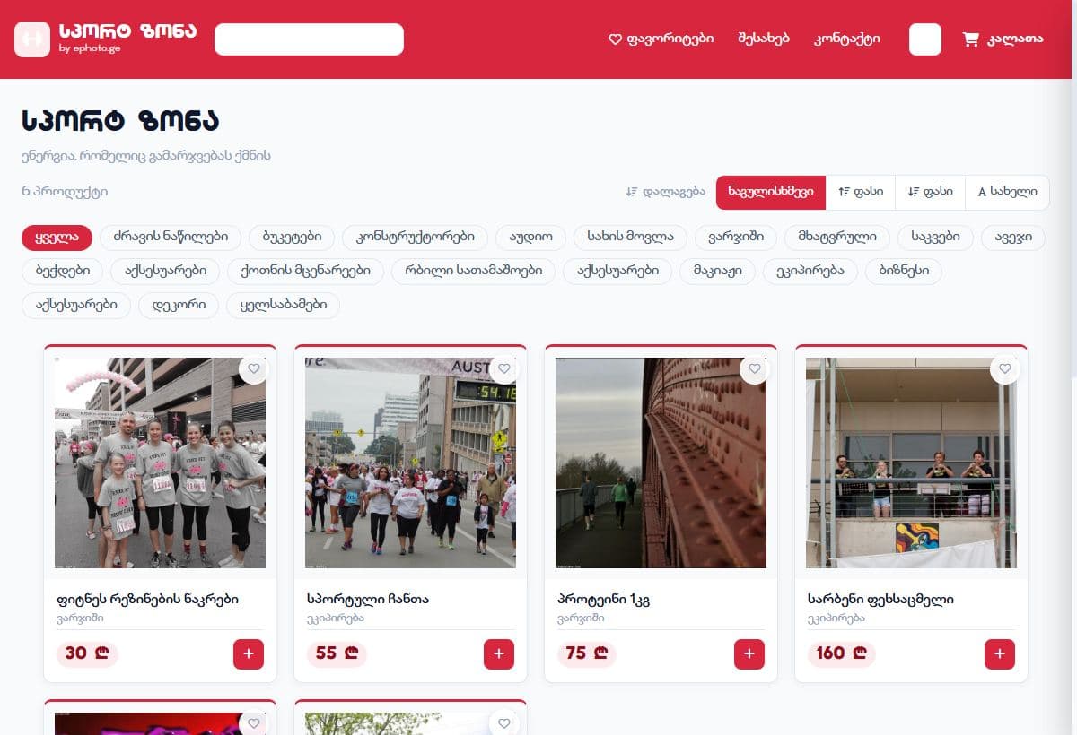 სპორტ ჰაბი